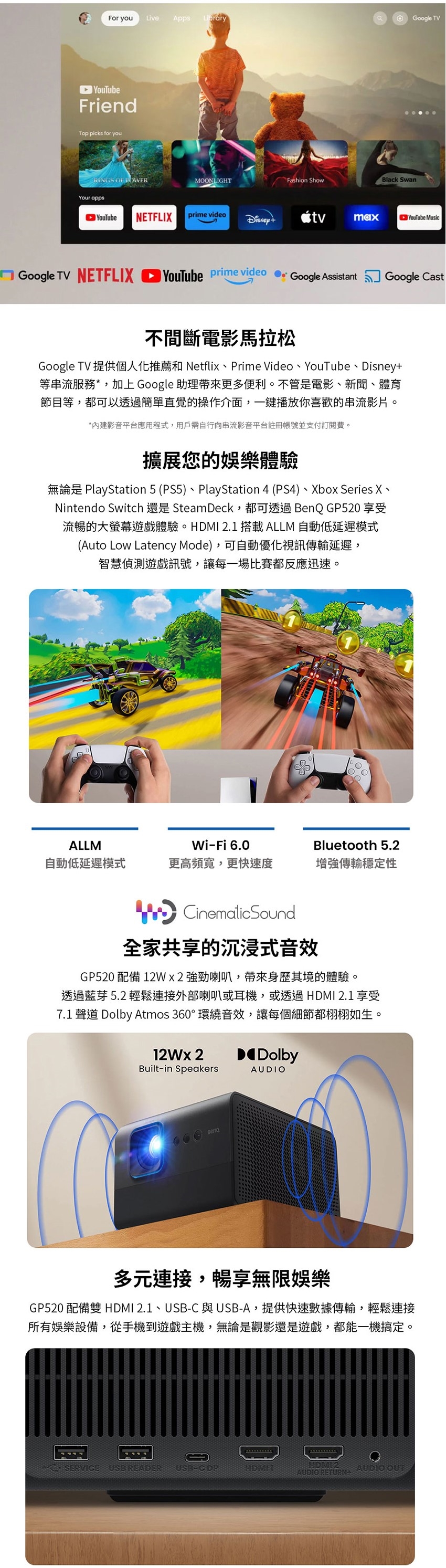 BenQ明碁 GP520 - 詳情2