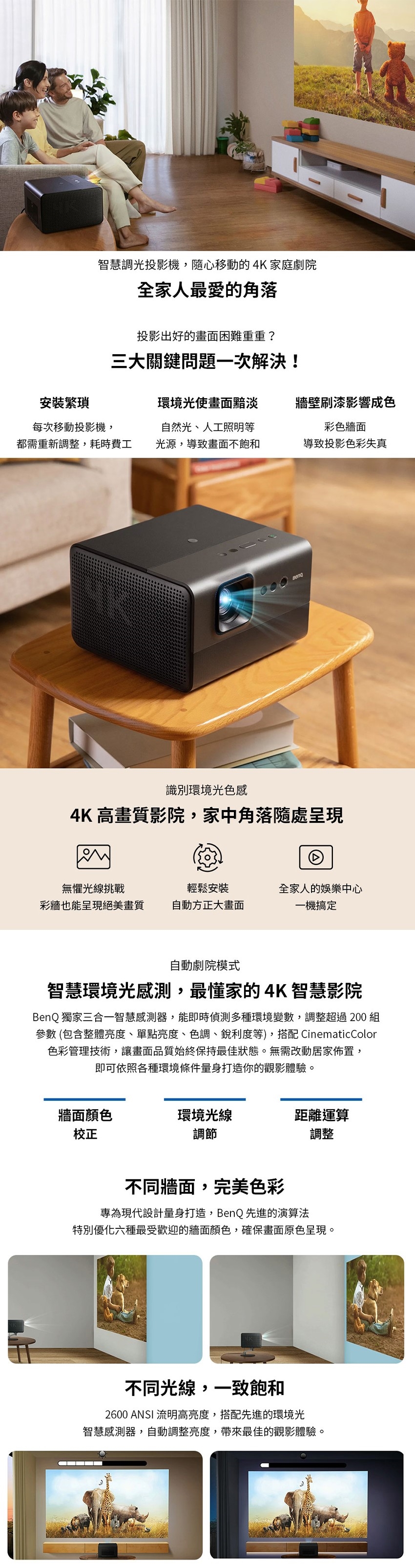 BenQ明碁 GP520 - 詳情7