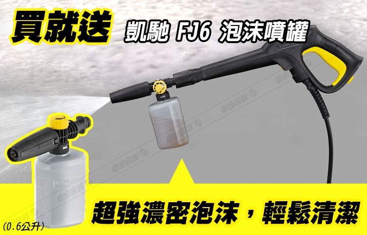 KARCHER凱馳 K3 Power Control - 詳情2