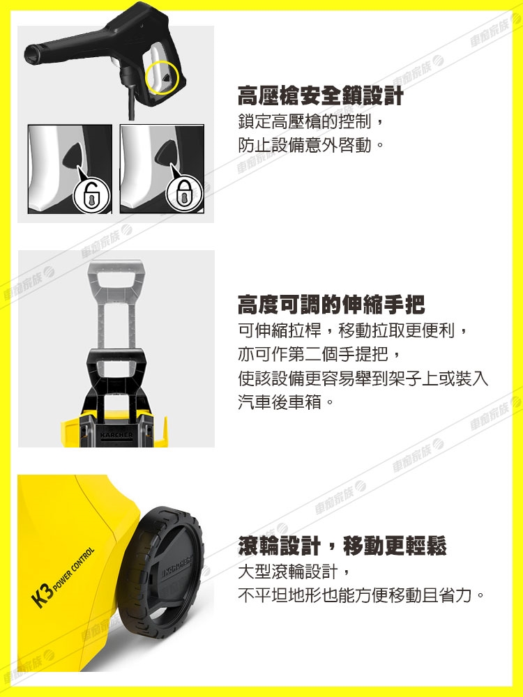 KARCHER凱馳 K3 Power Control - 詳情3