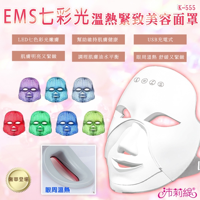 EMS K-555 - 詳情11