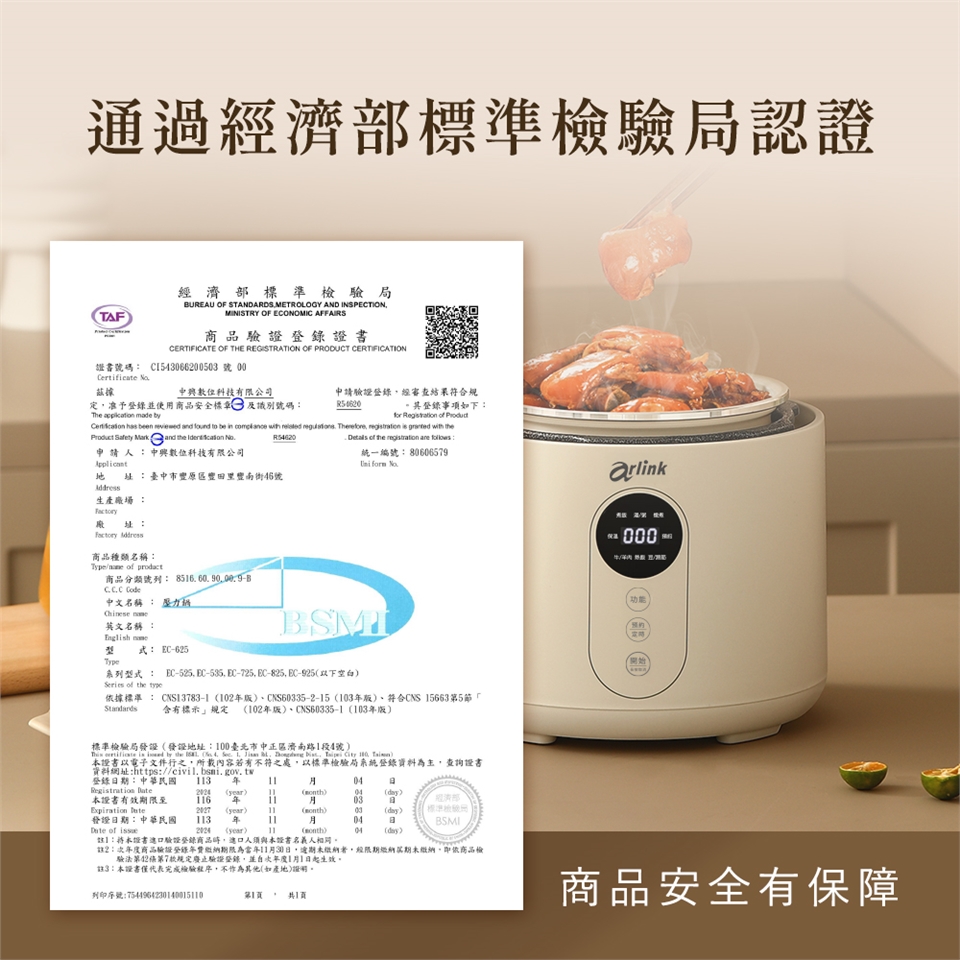 Arlink EC-625 - 詳情17