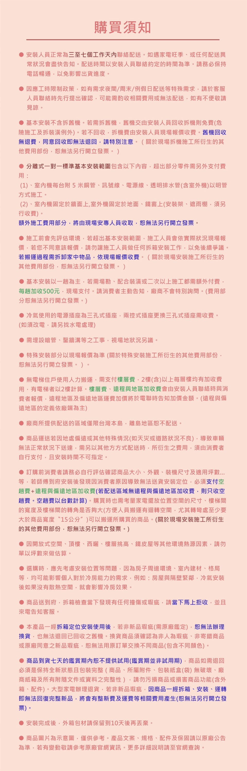 HITACHI日立 RAC-28NP - 詳情3
