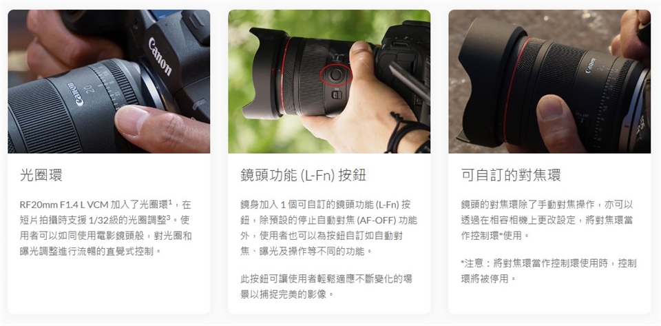 Canon佳能 RF 24mm f/1.4 L VCM - 詳情3