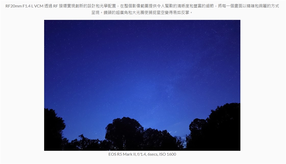 Canon佳能 RF 24mm f/1.4 L VCM - 詳情4