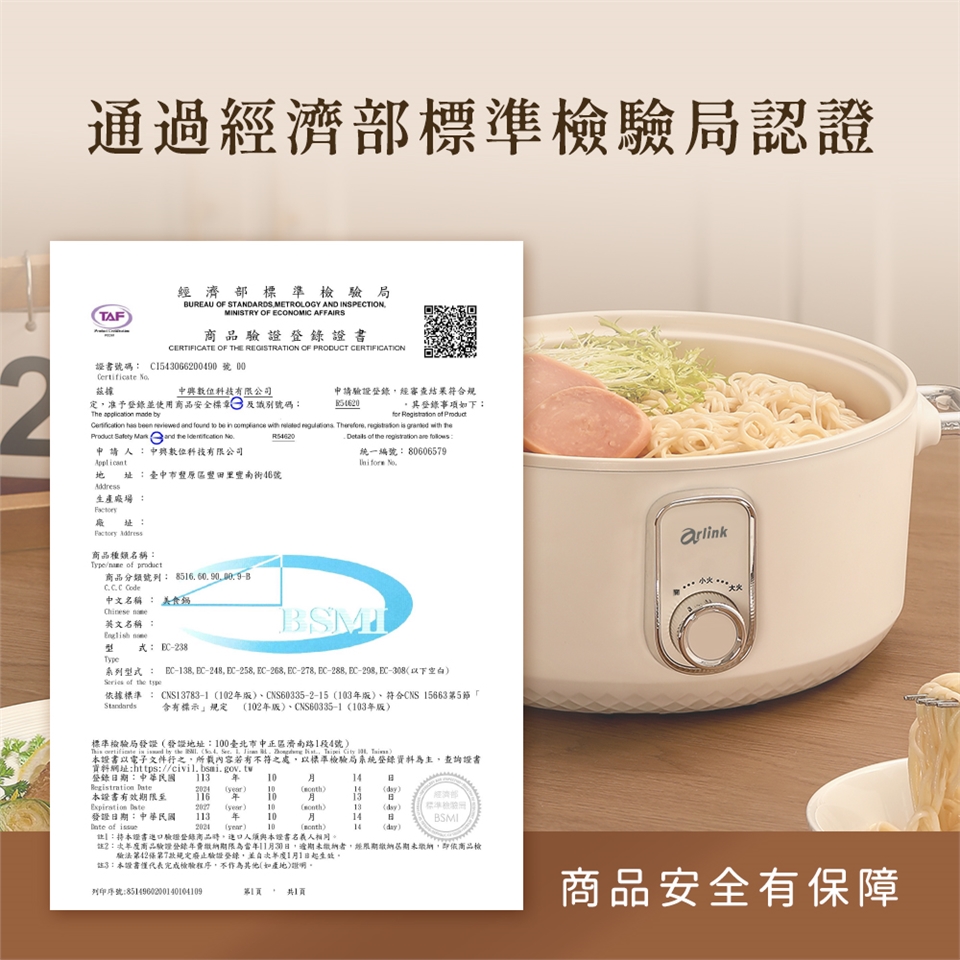Arlink EC-238 - 詳情1
