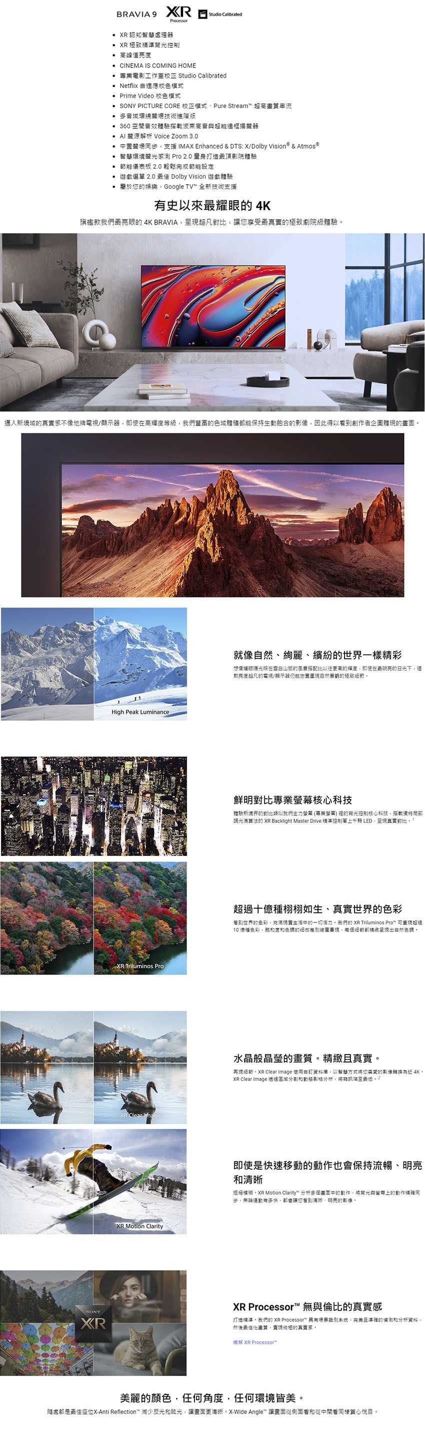 SONY索尼 K-75XR90 - 詳情3