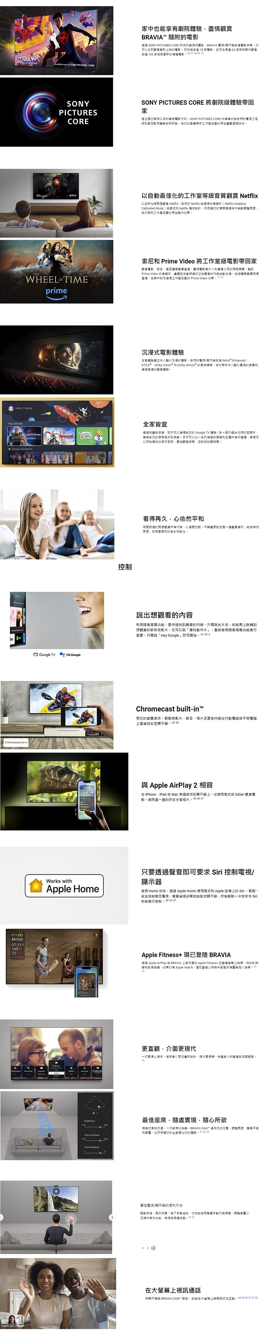 SONY索尼 K-75XR90 - 詳情8