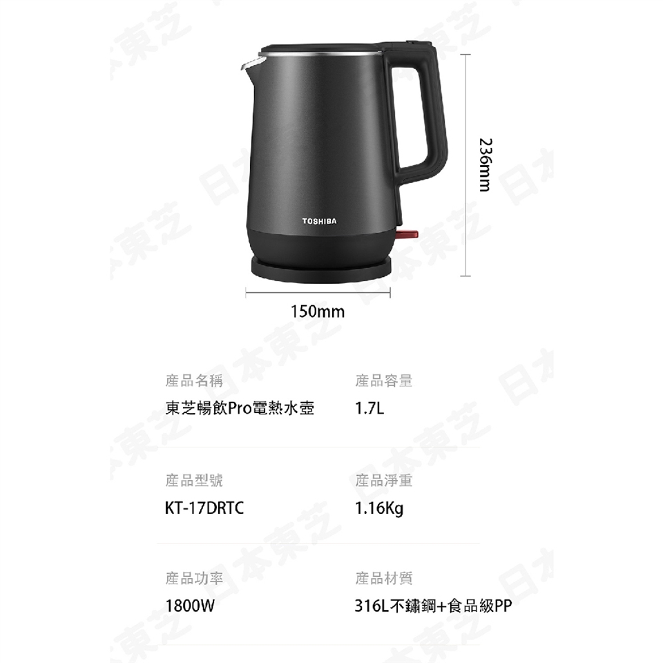 TOSHIBA東芝 KT-17DRTTW - 詳情3