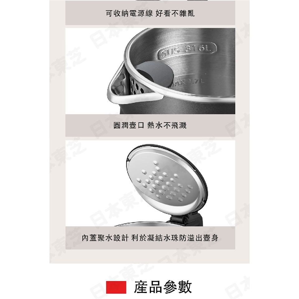 TOSHIBA東芝 KT-17DRTTW - 詳情11