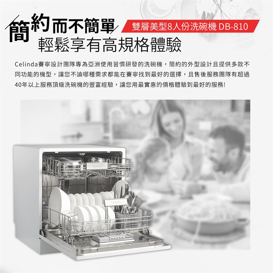 ASKO瑞典賽寧雅士高 DB-810 - 詳情4