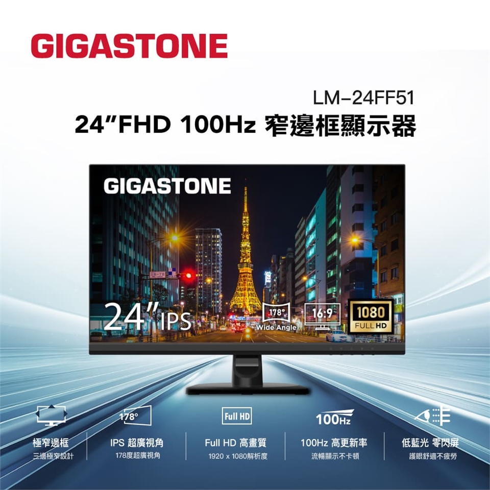 Gigastone立達 LM-24FF51 - 詳情8