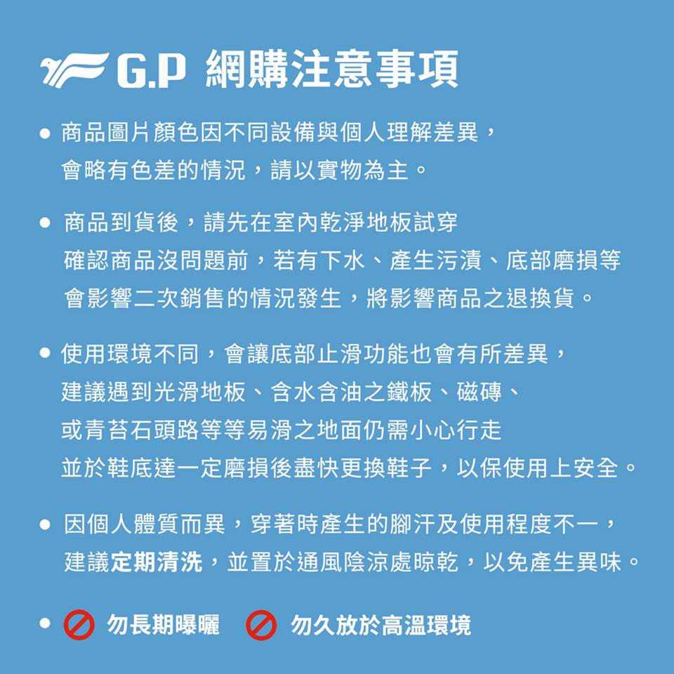 並於鞋底達一定磨損後盡快更換鞋子,以保使用上安全。