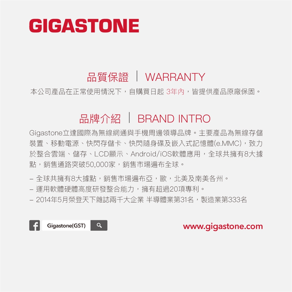 Gigastone立達 GL-24FF3 - 詳情3