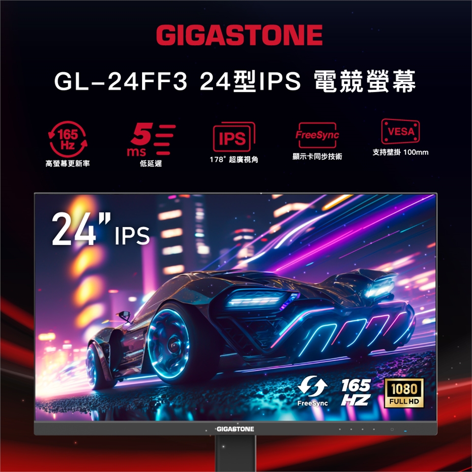 Gigastone立達 GL-24FF3 - 詳情4