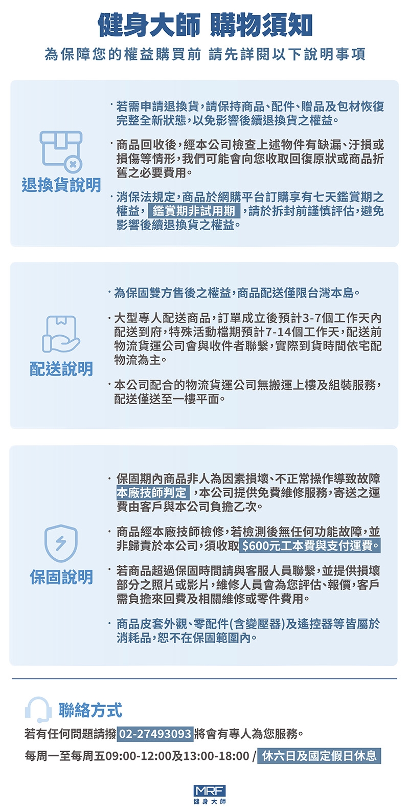 MRF健身大師 划船機 - 詳情7