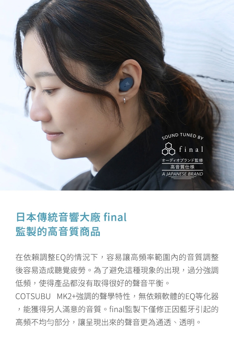 Final ag ag COTSUBU MK2 - 詳情10