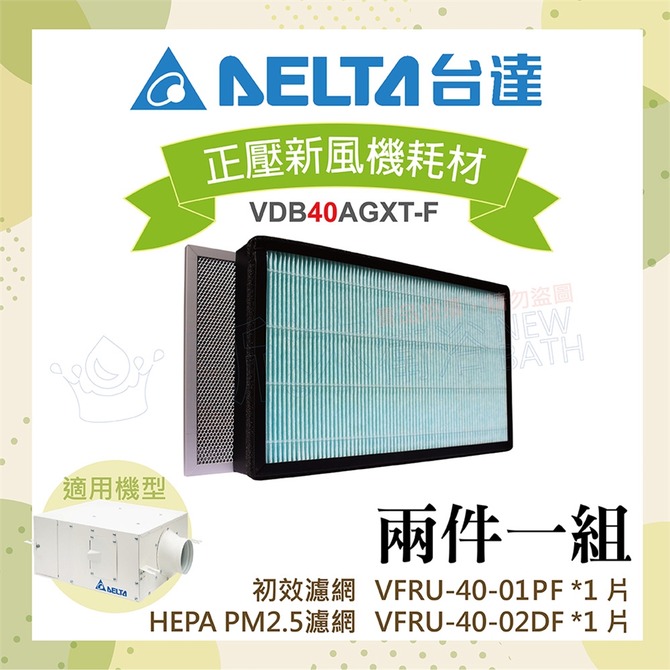 DELTA台達電子 VDB40AGXT2-F - 詳情2