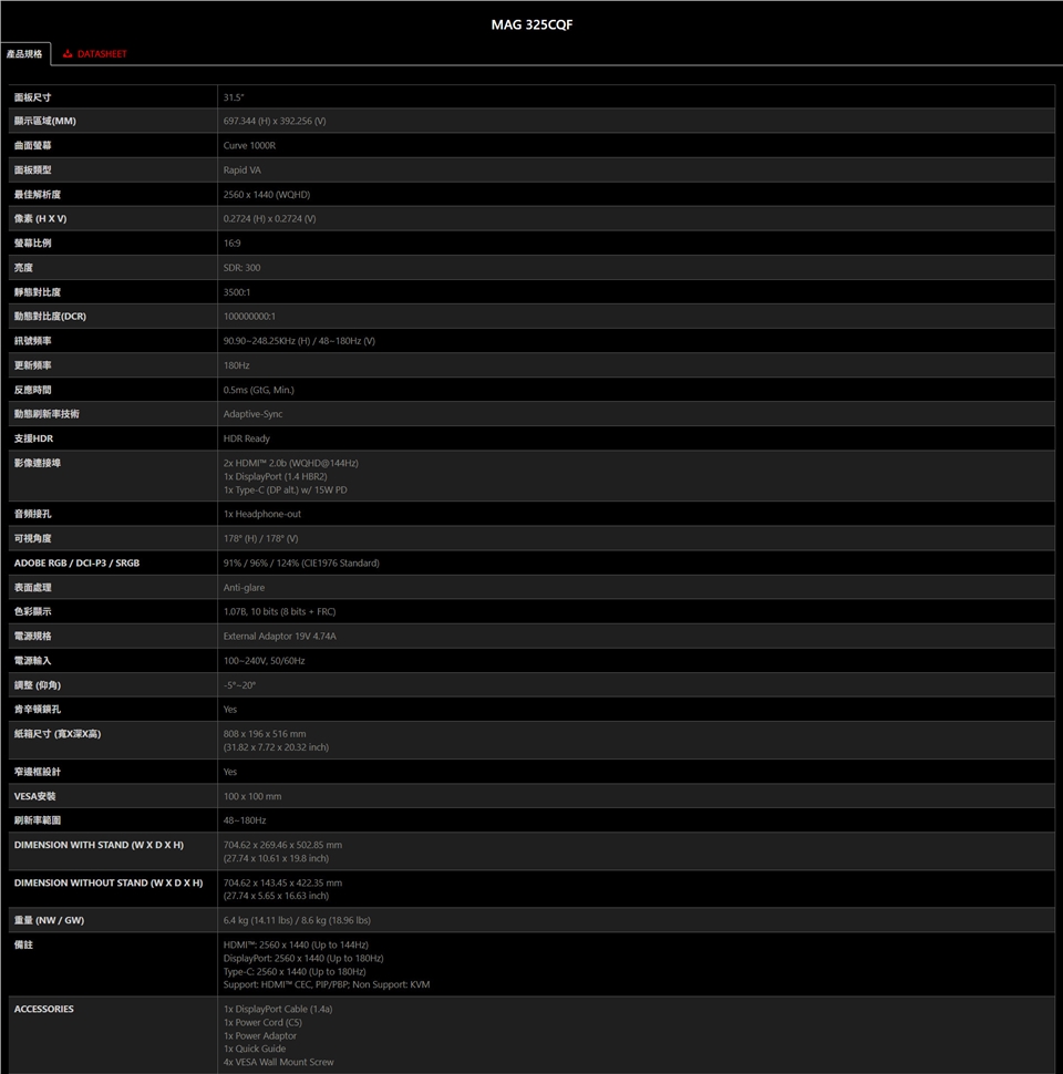 MSI微星 325CQF - 詳情2