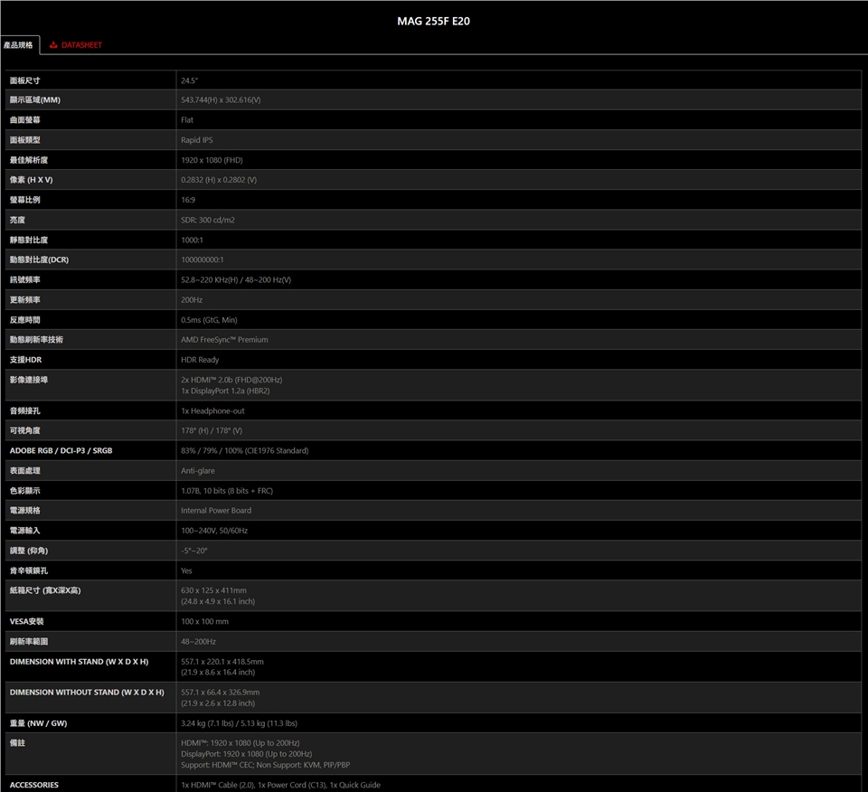 MSI微星 255F - 詳情3