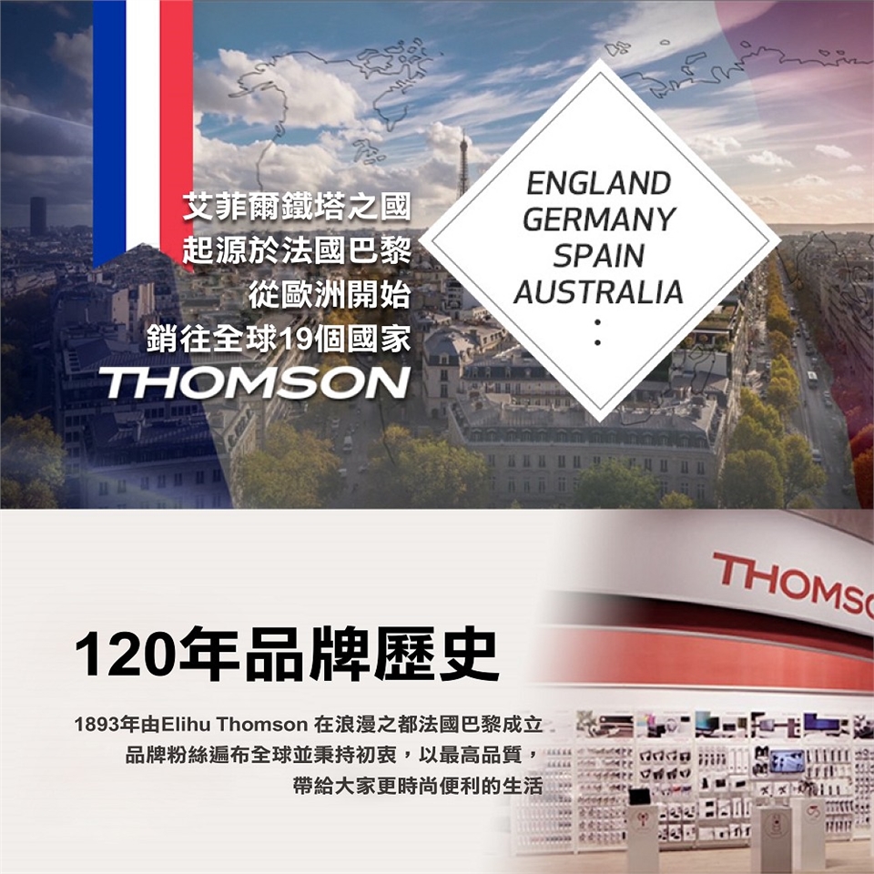 THOMSON湯姆盛 TM-SAF16 - 詳情1