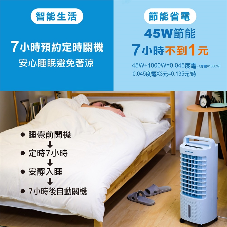 THOMSON湯姆盛 TM-SAF16 - 詳情11