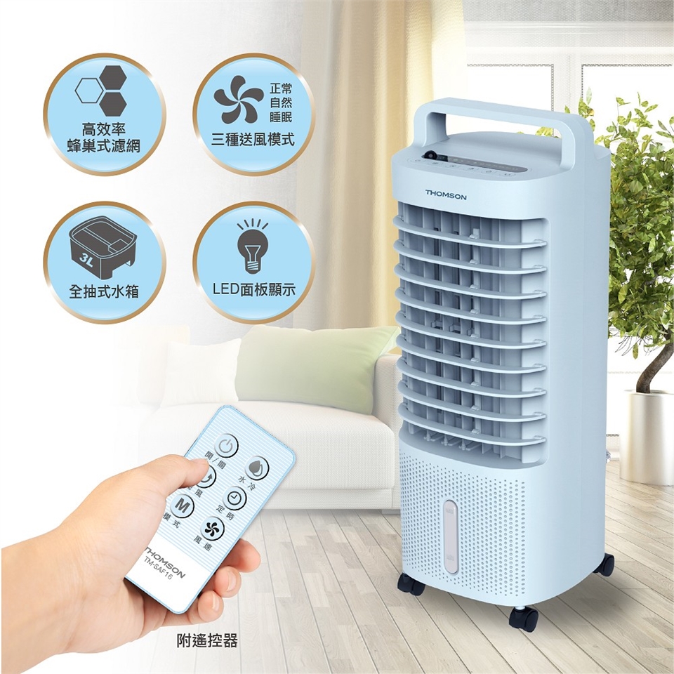 THOMSON湯姆盛 TM-SAF16 - 詳情13