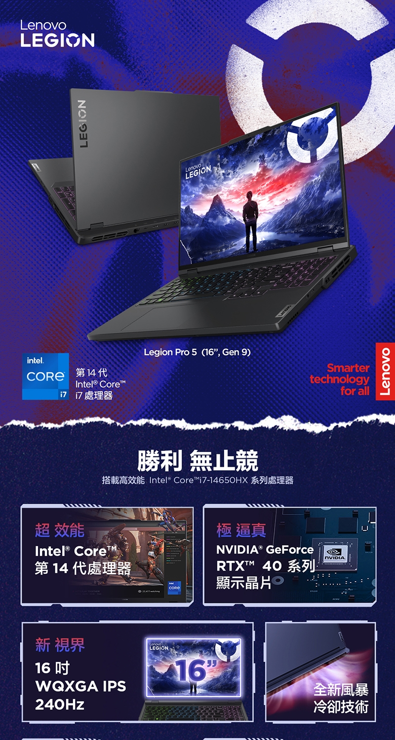 Lenovo聯想 Legion Pro 5 - 詳情6