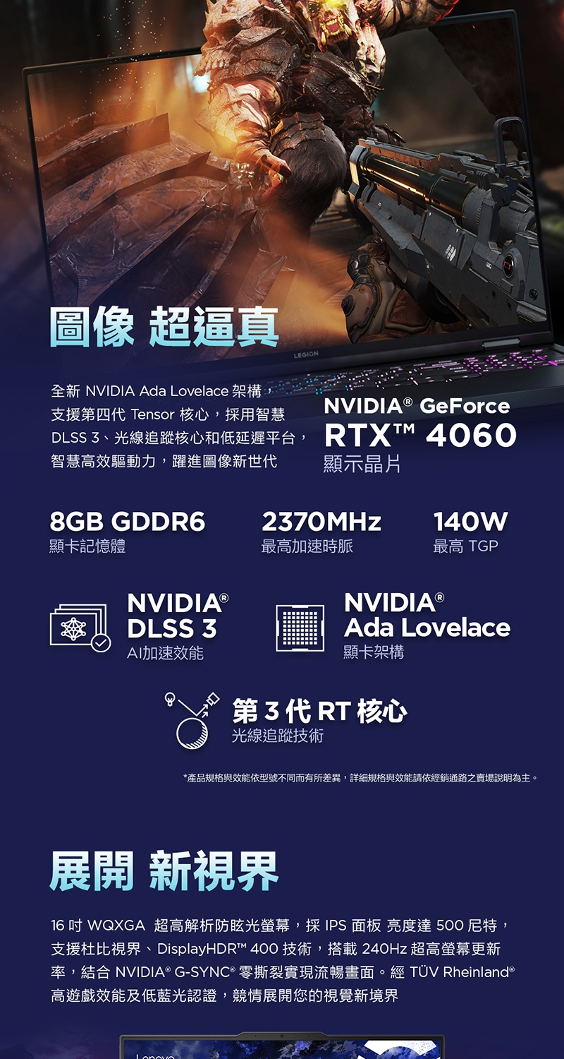 Lenovo聯想 Legion Pro 5 - 詳情7