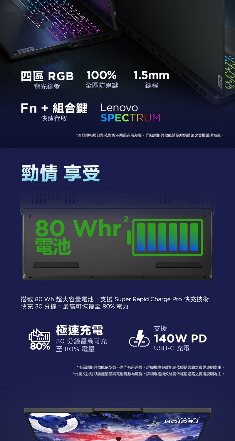 Lenovo聯想 Legion Pro 5 - 詳情10