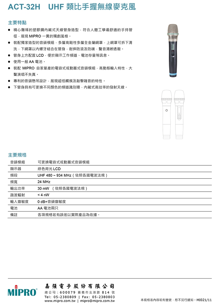 MIPRO嘉強 MA-189 - 詳情5