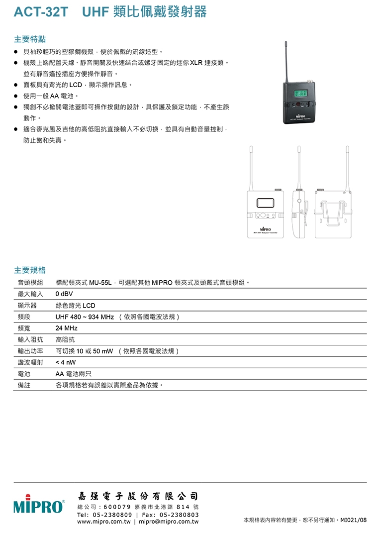 MIPRO嘉強 MA-189 - 詳情6