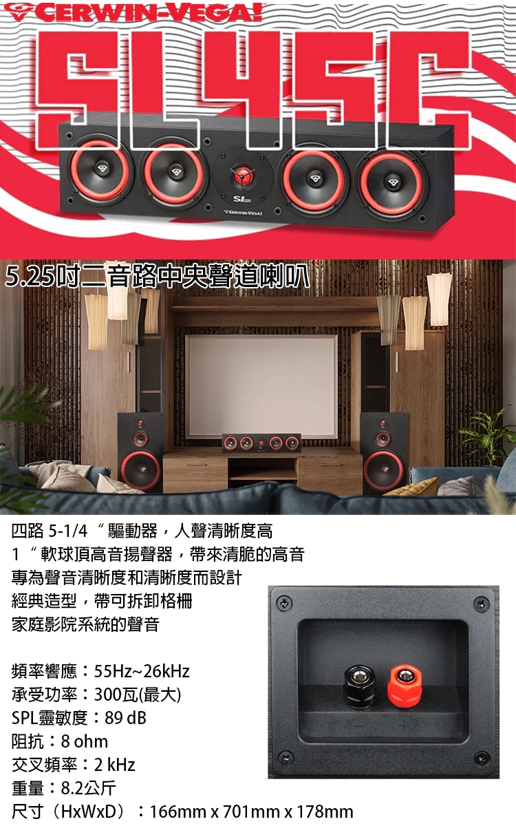 CERWIN-VEGA SL-45C - 詳情2