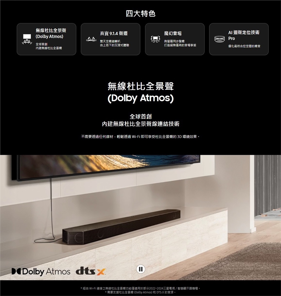 SAMSUNG三星 HW-Q930D - 詳情1