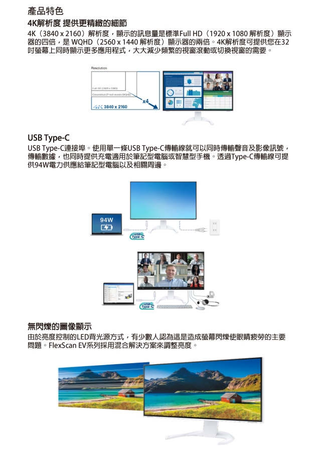 EIZO EV2740X - 詳情1
