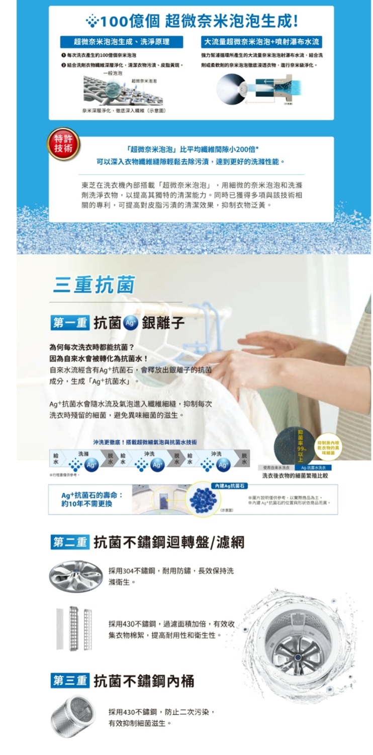 TOSHIBA東芝 AW-T08DU1800MTA - 詳情2