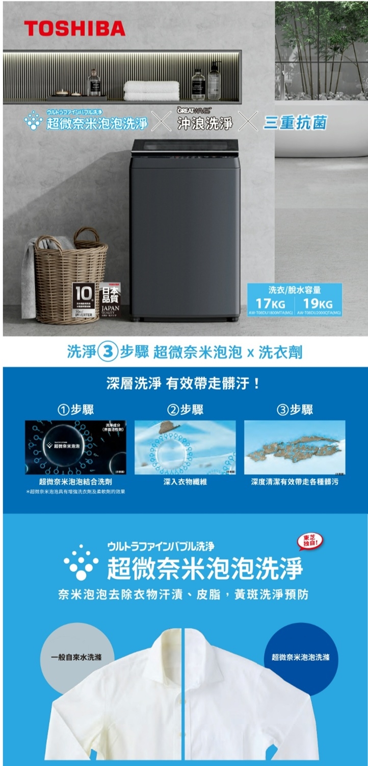 TOSHIBA東芝 AW-T08DU1800MTA - 詳情3
