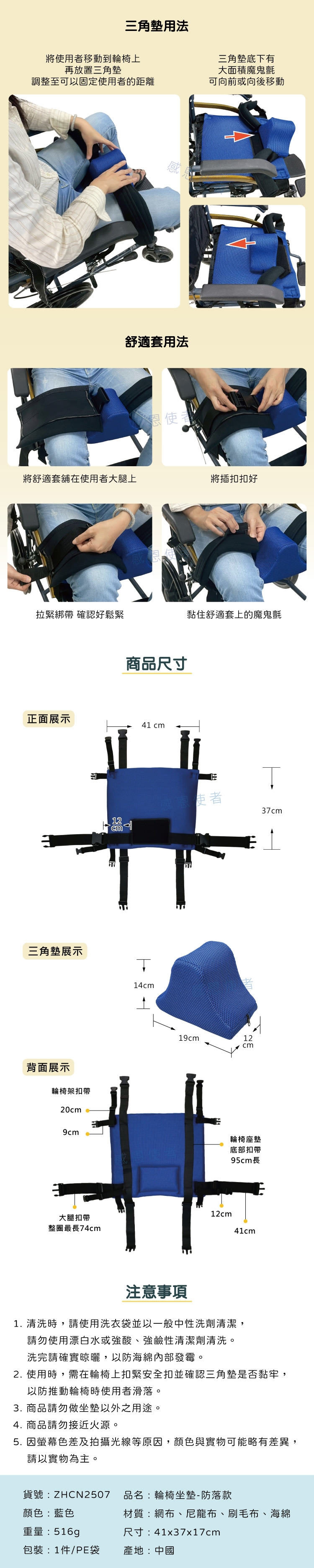 行動不便,老人用品,癱瘓,安全移動,防下滑,防墜,好清洗,銀髮族,長照2.0,新北市長照輔具特約廠商,日華國際~感恩使者