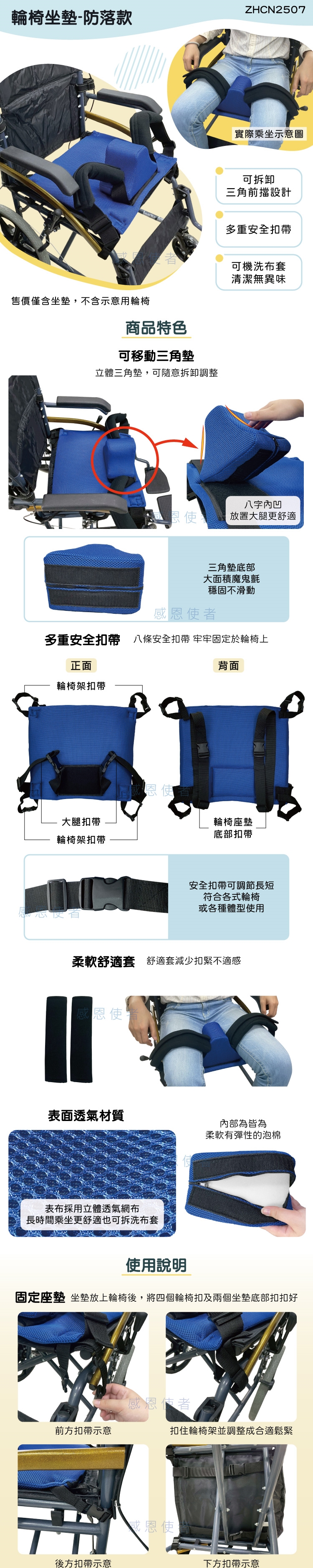 行動不便,老人用品,癱瘓,安全移動,防下滑,防墜,好清洗,銀髮族,長照2.0,新北市長照輔具特約廠商,日華國際~感恩使者