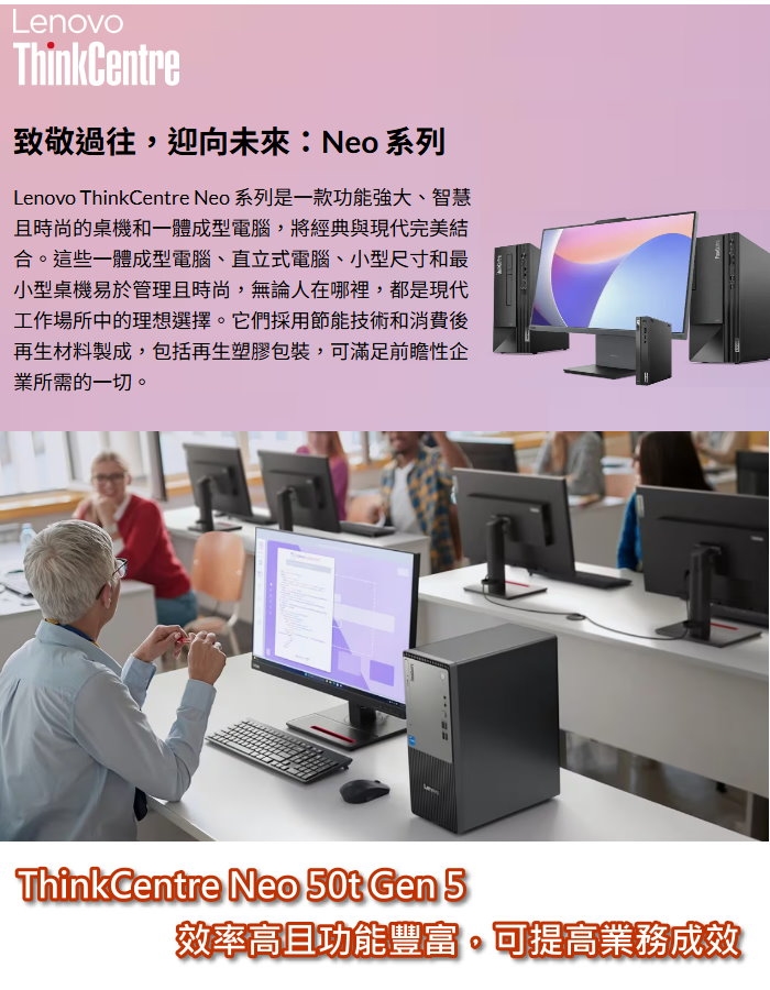 Lenovo聯想 neo 50t i5 - 詳情1