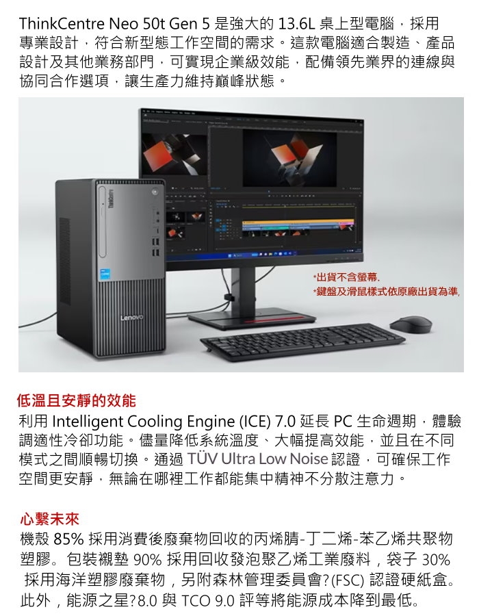 Lenovo聯想 neo 50t i5 - 詳情3