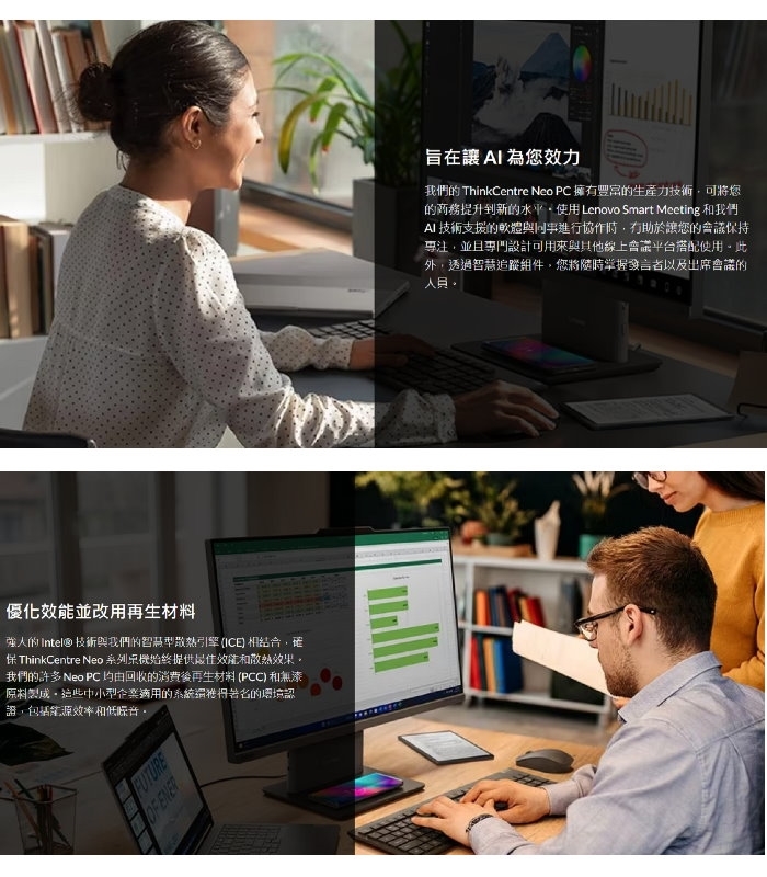 Lenovo聯想 neo 50t i5 - 詳情6