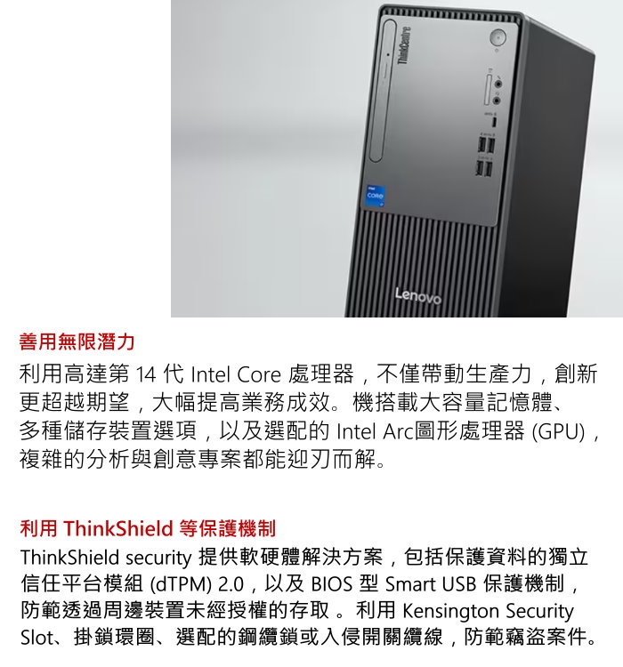 Lenovo聯想 neo 50t i5 - 詳情7