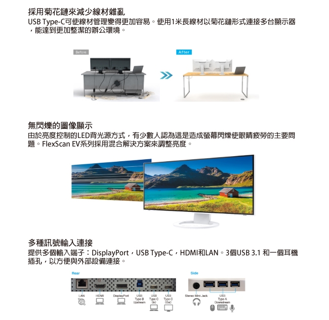 EIZO EV2795 - 詳情1