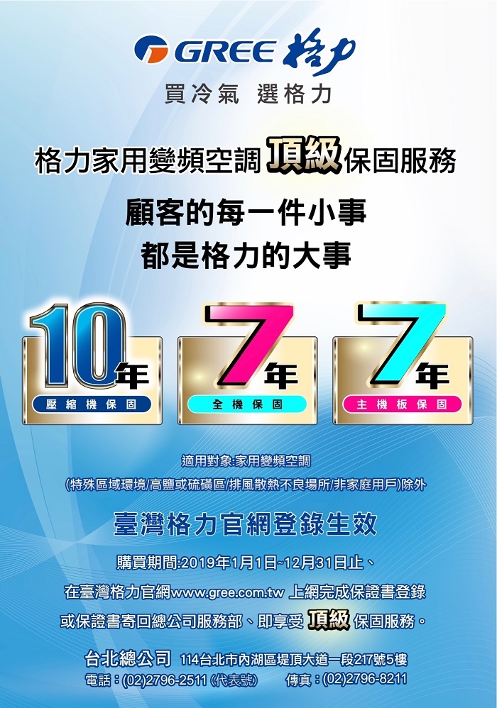 GREE格力 GSDR-23HO - 詳情6