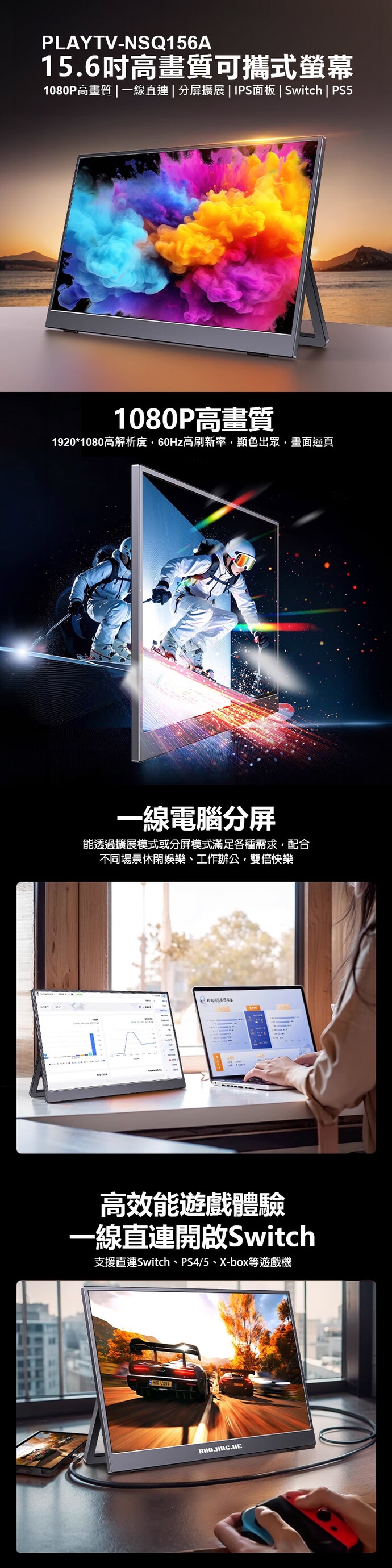 IS愛思 PLAYTV-NSQ156A - 詳情3