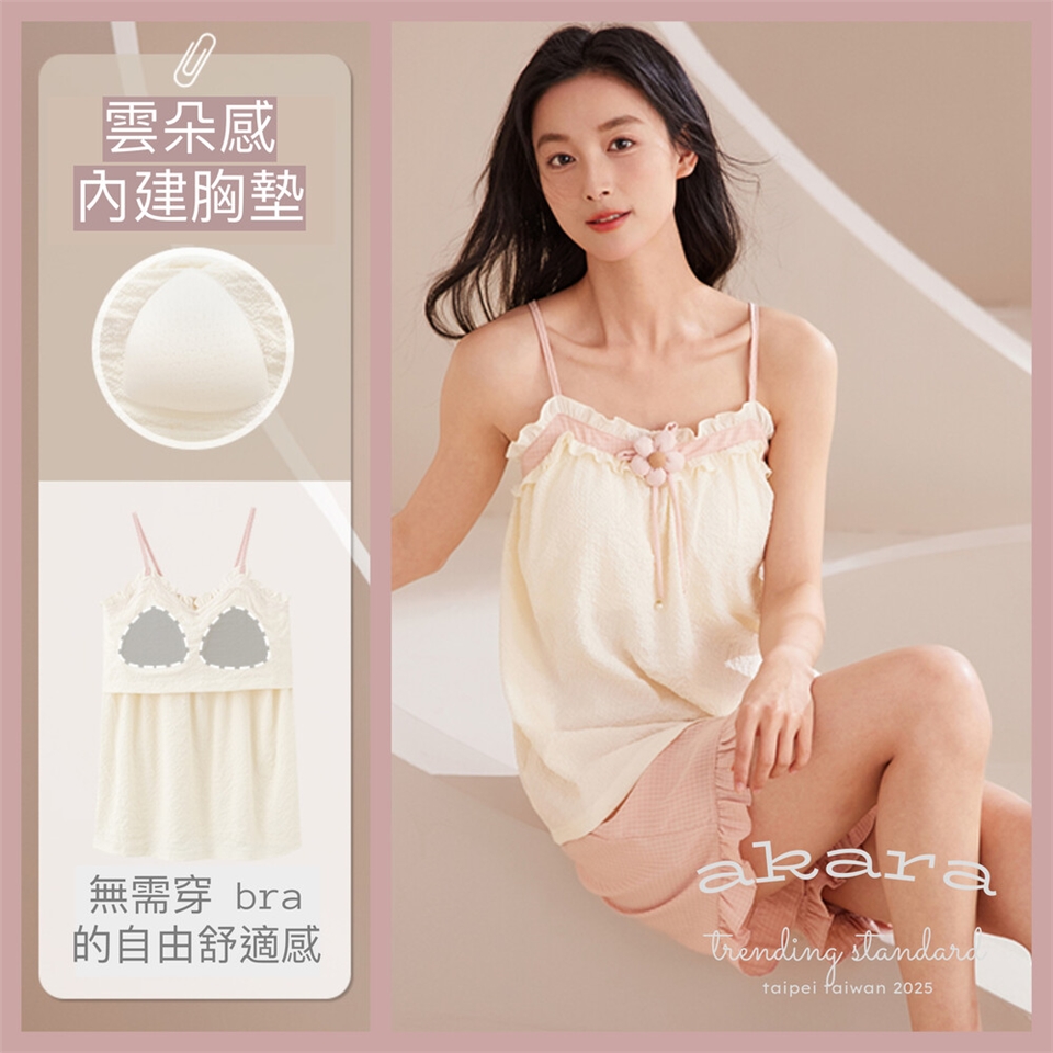 雲朵感胸墊無需穿 bra的自由舒適感akara taipei Paiwan 2025