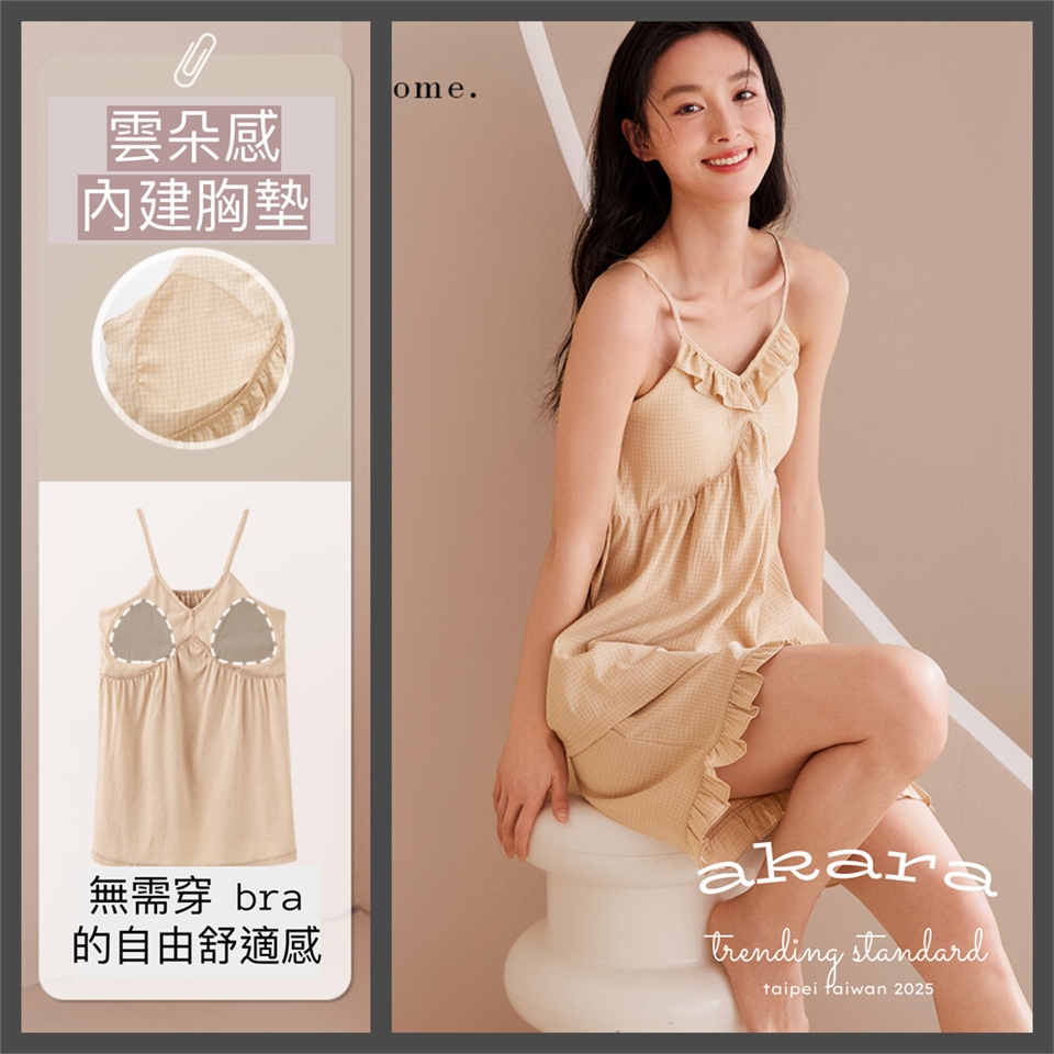 雲朵感胸墊ome.無需穿 bra的自由舒適感akara taipei Paiwan 2025