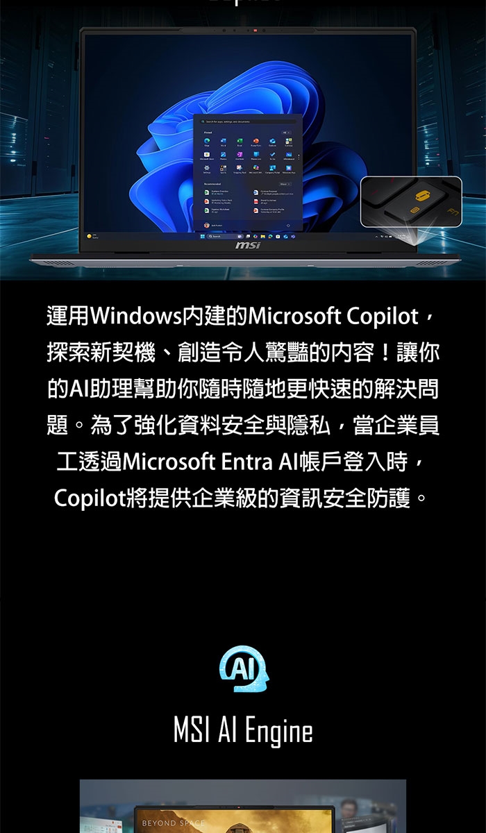 MSI微星 Titan A2XWJG-610TW - 詳情8