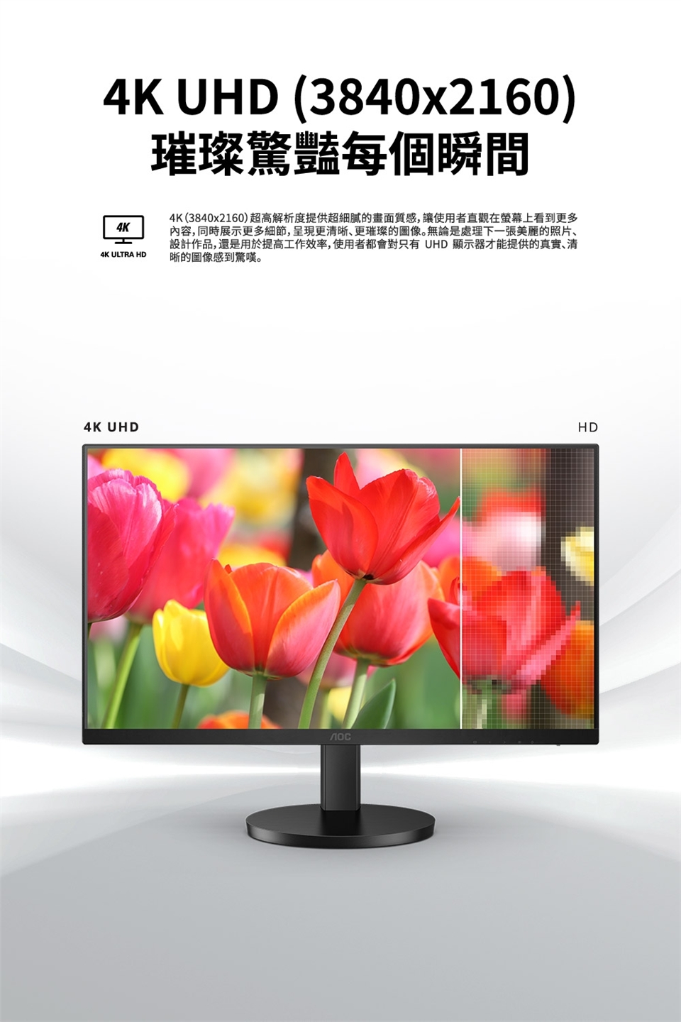 AOC U27B3CF - 詳情3